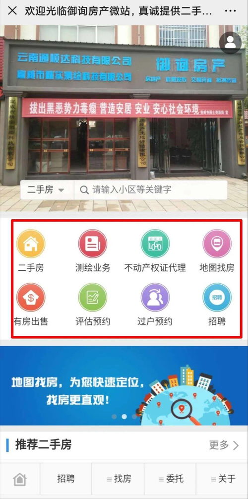 宣威人，足不出戶，手機(jī)看房新時代已來！—— 文化信息咨詢助力便捷安家